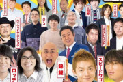 【画像】スピードワゴン小沢さん、体調不良でお笑いライブ欠席ｗｗｗｗｗｗ