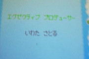 ポケモンダイパリメイク、バグが多かった理由判明　これは仕方ないか