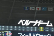 【２連勝】西武ファン集合（2022.4.20）