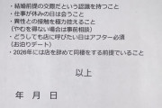 【悲報】キャバ嬢、痛客とんでもない「特級呪物」を送られてしまうｗｗｗｗ