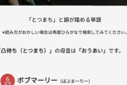 月ノ美兎凸待ちで奇怪な歌を披露した”さくゆい”、ボブ・マーリーで韻を踏んだ理由が判明【にじさんじ】