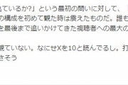 【悲報】ガノタエアプ記者さん、なぜかガンダムの記事を書いてしまった結果ｗｗｗｗｗｗｗｗｗｗ