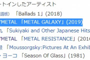 BABYMETAL「ベビメタツイート集」