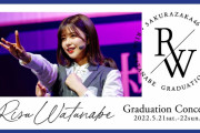櫻坂46「渡邉理佐卒業コンサート」初日に参戦したBuddies、配信組から賞賛される
