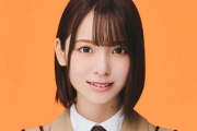 【日向坂46】渡辺莉奈がこの件に触れるとは...