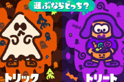 【朗報】『スプラトゥーン2』で2018年10月に開催されたハロウィンフェス「Splatoween」がリバイバル！！10月31日（土）7時～11月2日（月）7時までハロウィン仕様になるぞ！！