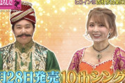 ラストアイドル10thセンターは西村歩乃果(26歳)