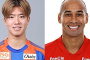 J1昇格の長崎、新潟MF長谷川元希と浦和FWチアゴ・サンタナを獲得へ（関連まとめ）