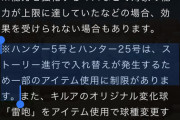 【パワプロアプリ】気になってたんやけどサイパレで抑え育てられないのバグか？