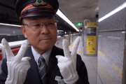 海外「日本人が世界の鉄道を指揮してくれ」スムーズに機能する東京地下鉄を見た外国人の反応