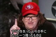 米経営者「ﾄﾗﾝﾌﾟ勝利確信！（暴動対策」米国「不正投票用紙また見つかる！」米国警察「捜査中！」CNN「ﾄﾗﾝﾌﾟに2期目は相応しい（手首ねじ切れる」マスゴミ「ファッ！？」→