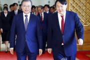 【韓国】文大統領と尹錫悦氏の会合取りやめ　早くも対立か