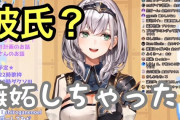 Vtuber ホロはライバーに彼氏がいたら公開謝罪までさせるのがデフォ→これがホロに移行できない理由ｗｗｗ