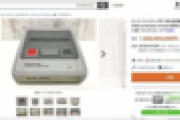 【朗報】スーパーファミコン、超高額取引ｗｗｗｗｗｗｗ