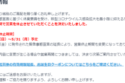 【ミリオンライブ】最強のLV会場だったバルト9さん、1か月臨時休業でライブビューイング中止