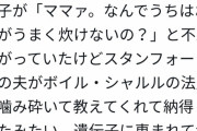 【悲報】女さん、タワマン高層階購入したものの不便すぎて咽び泣くｗｗｗｗｗｗｗｗｗｗｗ