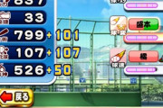 【パワプロアプリ】体力と電池がないとかいうけど体力調整が出来ない奴が悪いわ