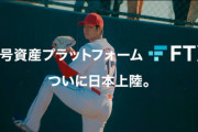 【悲報】大谷、訴えられる
