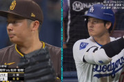 大谷翔平 vs 松井裕樹 7年ぶりの対決がメジャーで実現