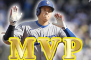 【朗報】大谷翔平さん4度目のMVP受賞（満票）ｗｗｗｗｗｗｗ