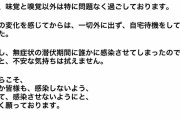 【速報】人気声優の山下まみさん、新型コロナウィルスに感染