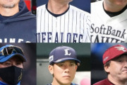 パ・リーグ監督６人の印象www