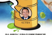【韓国】 「汚染水、飲めるなら東京五輪指定ミネラルウォーターにせよ」　バンク、麻生氏批判ポスター作製