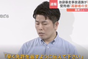 飯塚幸三（92）「高齢者は免許を返納、自治体はその支援を。私の言葉を伝えてください」