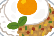 ガパオライスってどんな味や？