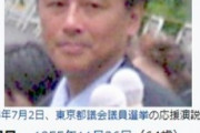 世田谷区医師会→やりません。医師会は不参加。誰が検査するんだろう？まさか素人なんてことは・・・、元社会民主党副幹事長の世田谷区長