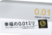 避妊具のサガミが「男女の性交渉未経験率」を発表！！男性35％に対して女性は……
