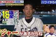 秋山翔吾「フルイニ記録は西武の未来のためにも良くない」