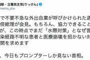 【悲報】立憲・蓮舫氏「そして、今日もプロンプターしか見ない首相」