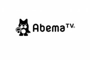 【悲報】 Abema TV、誰も見てないのに5年も続いてる模様