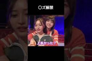 【井上和】【冨里奈央】撮影を振り返る【乃木坂46】