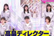 【櫻坂46】山﨑天が尊敬する高畠ディレクター！この人が『そこさく』を支えてくれてたのか