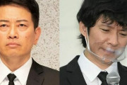 宮迫博之、テレビ復帰の渡部建に過去コラボ呼びかけもガン無視されていた模様ｗｗｗｗ
