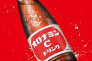 【悲報】オロナミンCドリンク500mlペットボトルが出るのを20年以上待っているんだが・・・・・・・・・