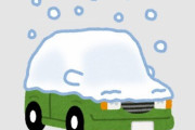 27歳女性、家が大雪の影響で停電に → 車の中で暖をとろうとする → マフラーが雪で埋まり、一酸化炭素中毒になり死亡…
