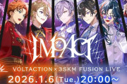 【にじさんじ】VOLTACTION×3SKM FUSION LIVE “IMPACT”！全部乗せみたいなライブやね