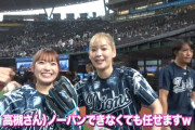 【動画】声優の高槻かなこさん＆斉藤朱夏さんの埼玉西武ライオンズコラボ試合の密着動画公開！！【幻日のヨハネ】