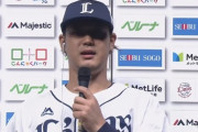 【西武】西武幼稚園ライオン組「たかはしこうなくん」