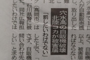 【画像】コカコーラ、例の件で声明発表「被災者を罰したいわけではないんよ、自販機壊されたから形式上被害届出しただけなんよ」