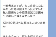 【悲報】私人逮捕系ガッツさん、度重なる誹謗中傷にとうとう心折れる