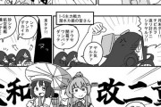【艦これ】海防艦です。通してください！　他なごみネタ