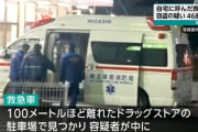 【悲報】自宅に呼んだ救急車を盗んだ男、現行犯逮捕