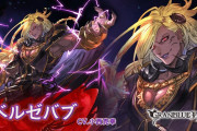 【グラブル】バブさんがサプ不可石として登場！サブ加護は主人公の連撃率UP、4凸でトランスLv3時ステ大幅UP！召喚効果も強いため複数装備不可・サポ石設定不可の制限も