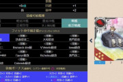 【艦これ】甲提督は今回長陸奥の主砲は何にしたのさ？