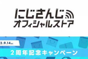 1回の配信で喜怒哀楽を激しく表現する樋口さん