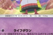 ポケポケデスコンボが発見されてしまう